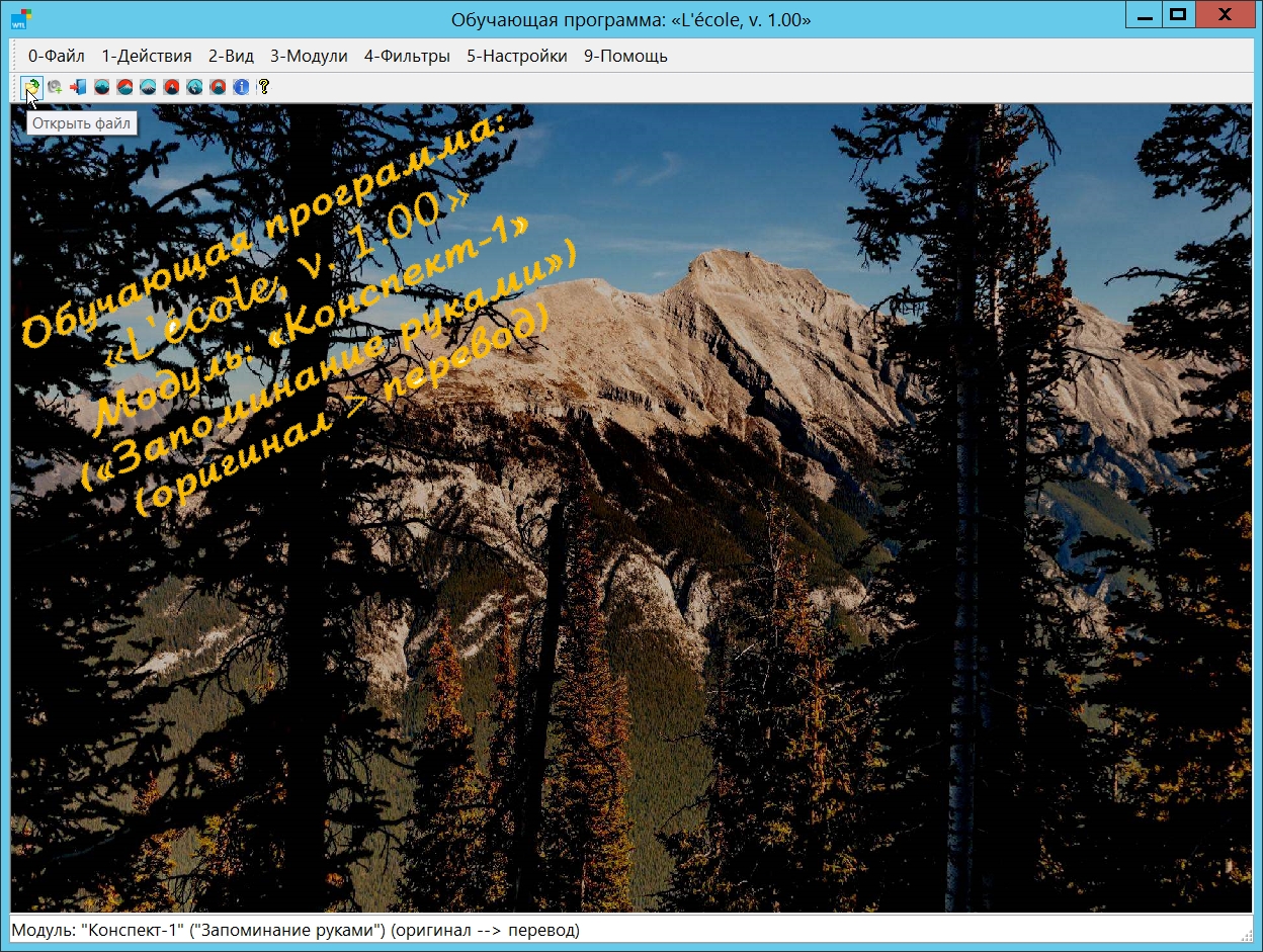 ���. 1. ������ ��������� �L'ecole, v. 1.00�.