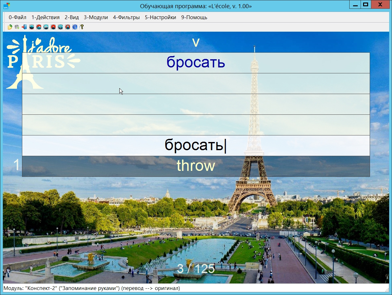 ���. 12. ����� �<b>��������-2</b>� � ���������������� ������������.