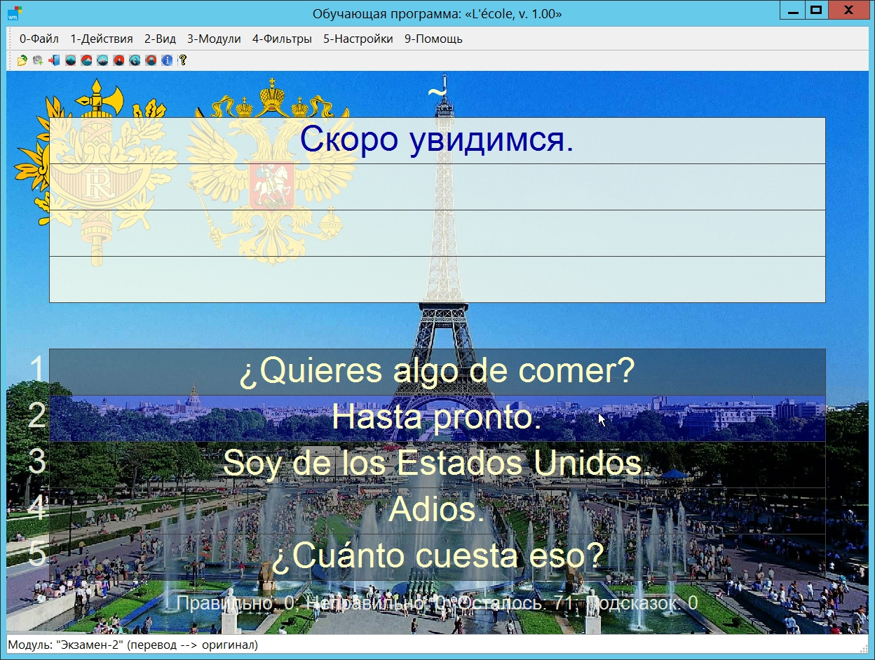 ���. 14. ����� ��������-2� � ���������������� ������������.