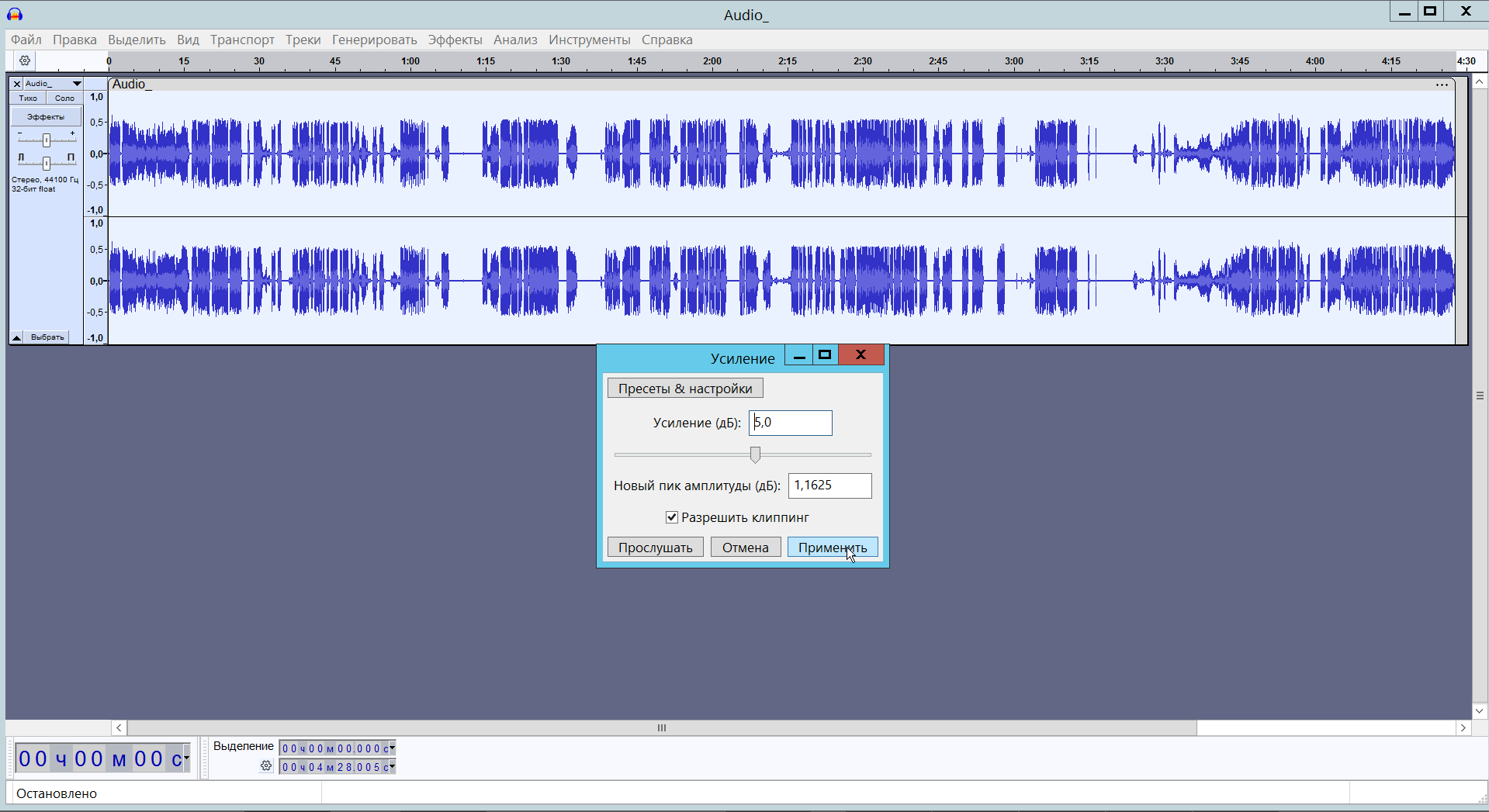 ���.12. �������� ���������� mp3-����� � ��������� Audacity � ����� ������ �������� �����.