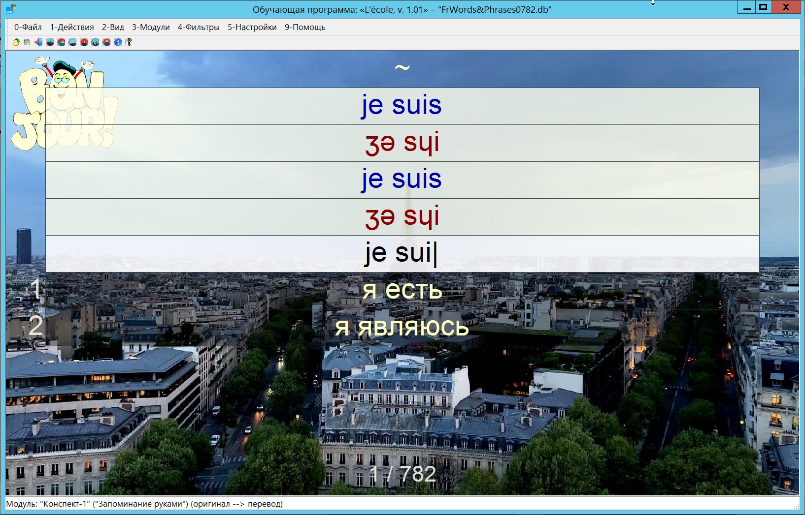 ���.1. ����������� ������ ��������� �L'ecole�.